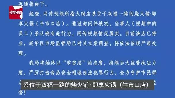 今日特码科普！员工后厨小便属实,百科词条爱好