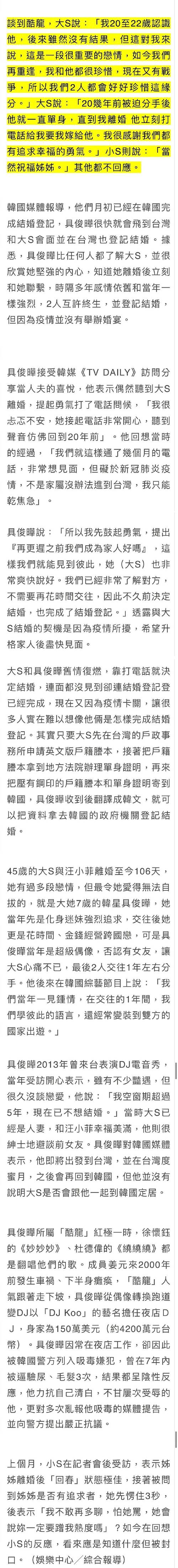 今日特码科普！具俊晔回应大S去世,百科词条爱好