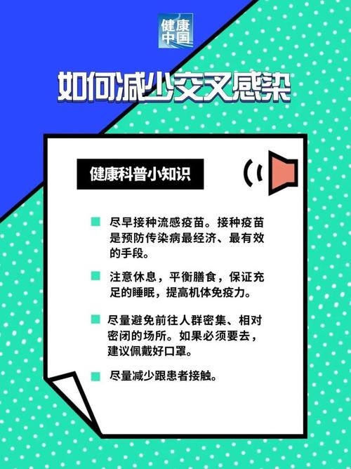 今日特码科普！流感不是普通重感冒,百科词条爱好