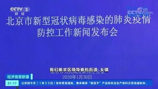 今日特码科普！北京将迎返京高峰,百科词条爱好