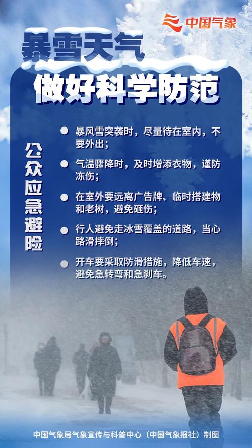 今日特码科普！多地返程遇雨雪,百科词条爱好