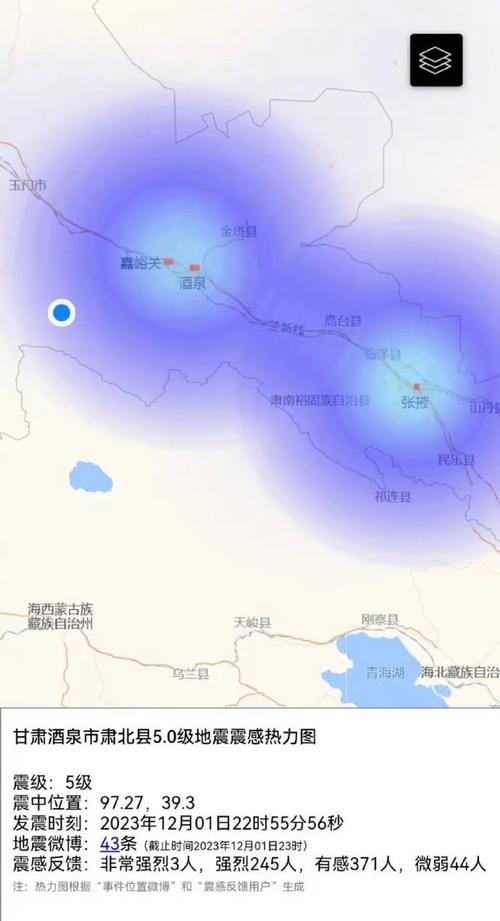 今日特码科普！新疆发生5.0级地震,百科词条爱好