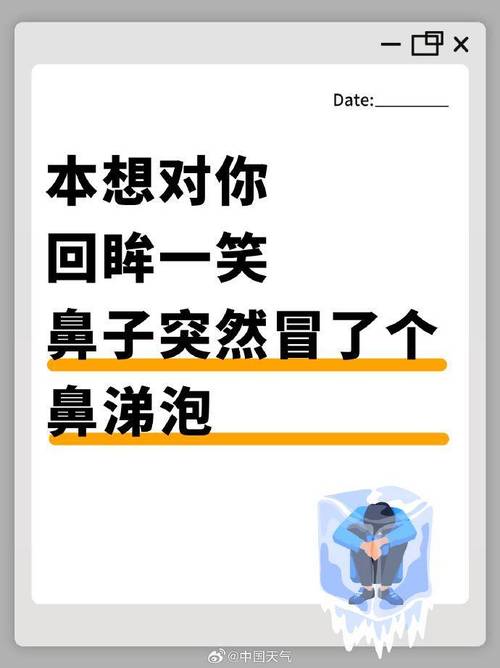 今日特码科普！为何大风天感觉更冷,百科词条爱好