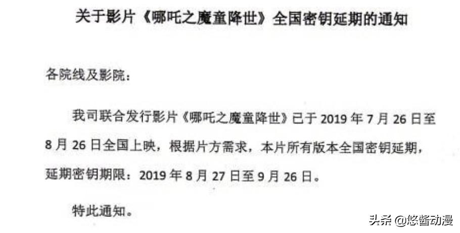 今日特码科普！哪吒2回应全球登顶,百科词条爱好